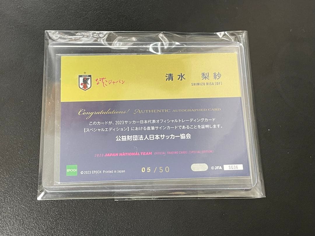 EPOCH 2023 サッカー日本代表 直筆サインカード 清水梨沙 auto