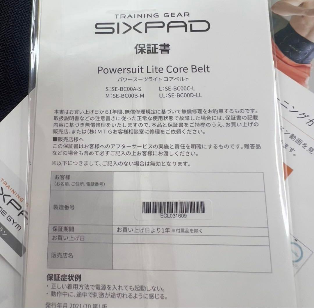 SIXPAD パワースーツコアベルト SE-BT Lサイズ 付属品・ケース付き