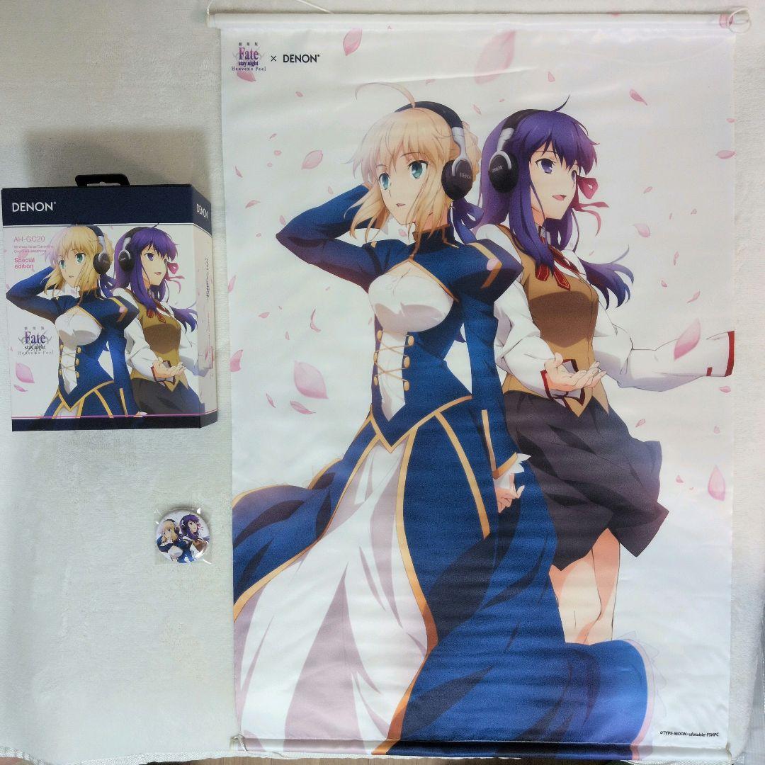 DENON×fate/stay night ヘッドホン 超激レア タペストリー付