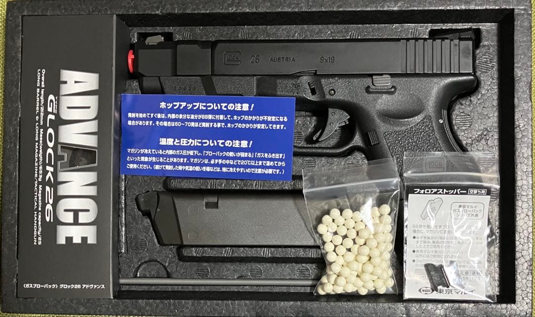 東京マルイ GLOCK 26 アドバンス　ガスガン