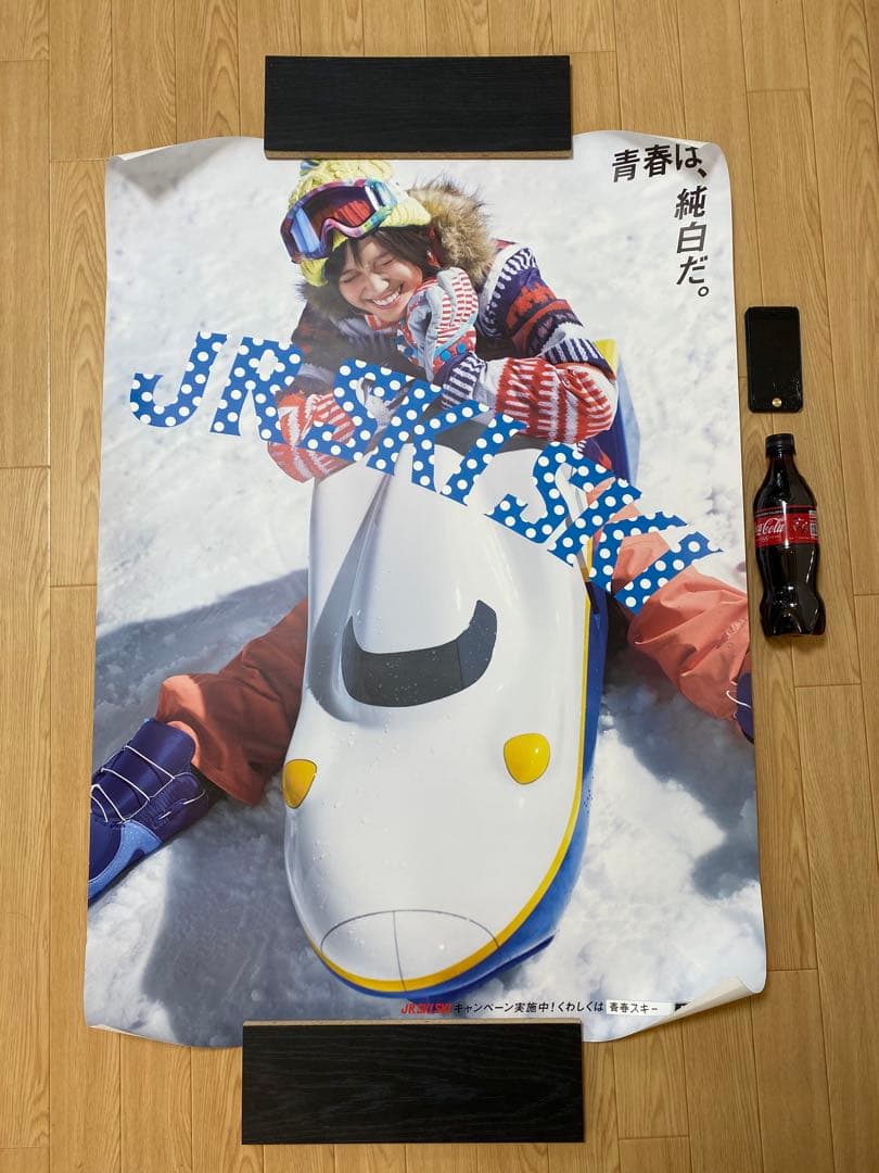 【非売品】本田翼 JR SKI SKI B1 ポスター