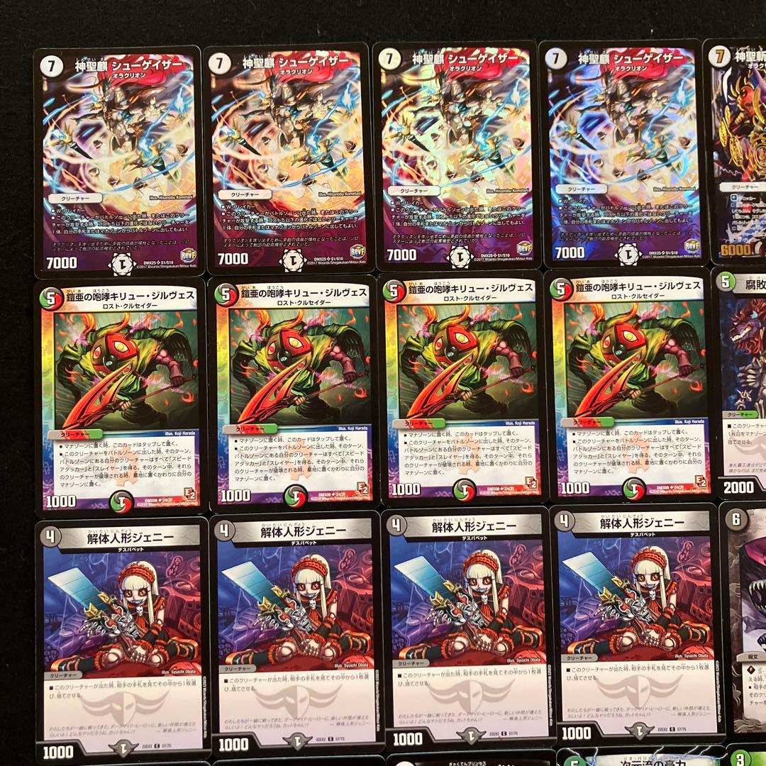 C-41 デアリシューゲイザーデッキ　値下げ交渉大歓迎！！