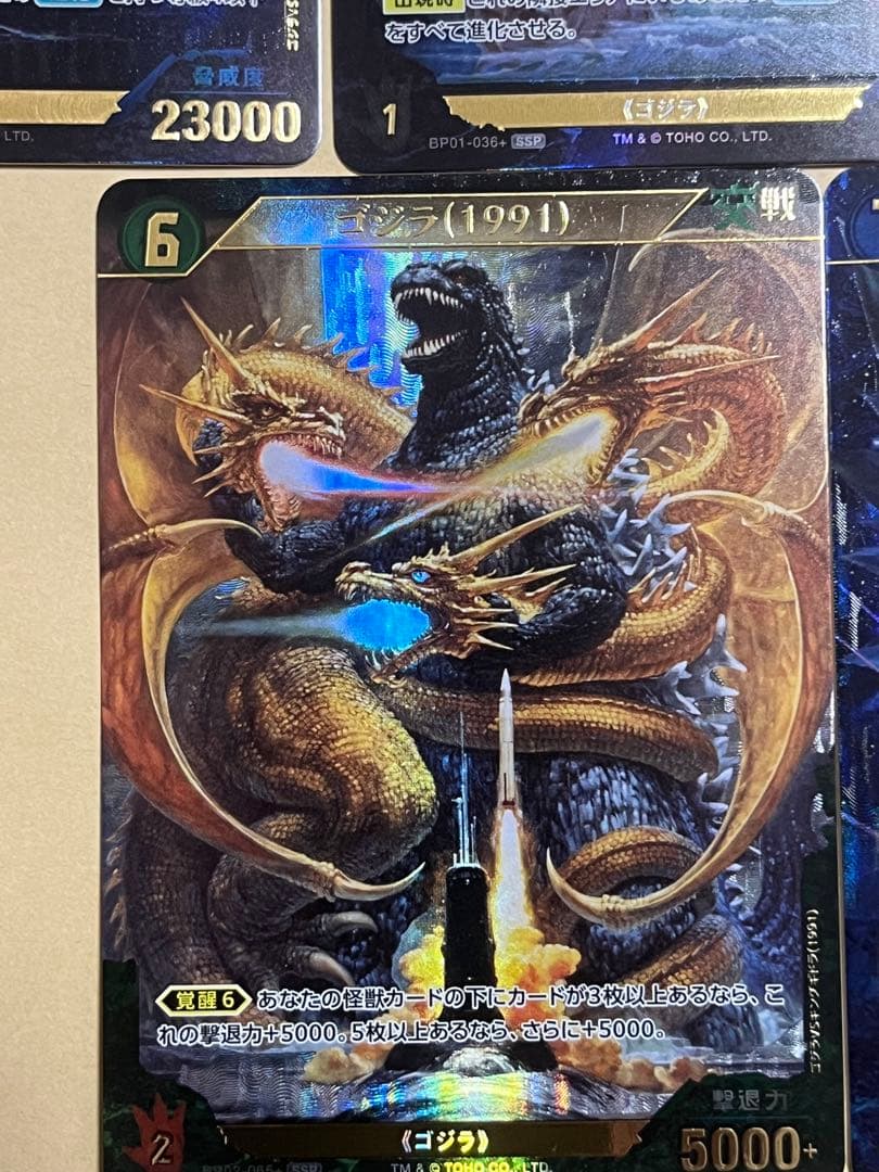 ゴジラカードゲーム　第一弾、第二弾　SSP全種　ローダー付き