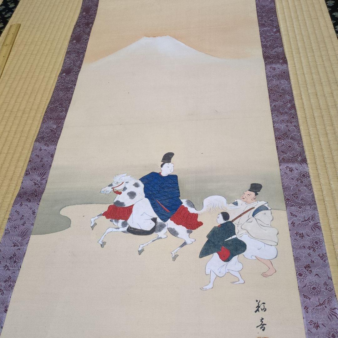 小堀鞆音 掛軸 東下りの図 富士山と人物 日本画 こぼりともと