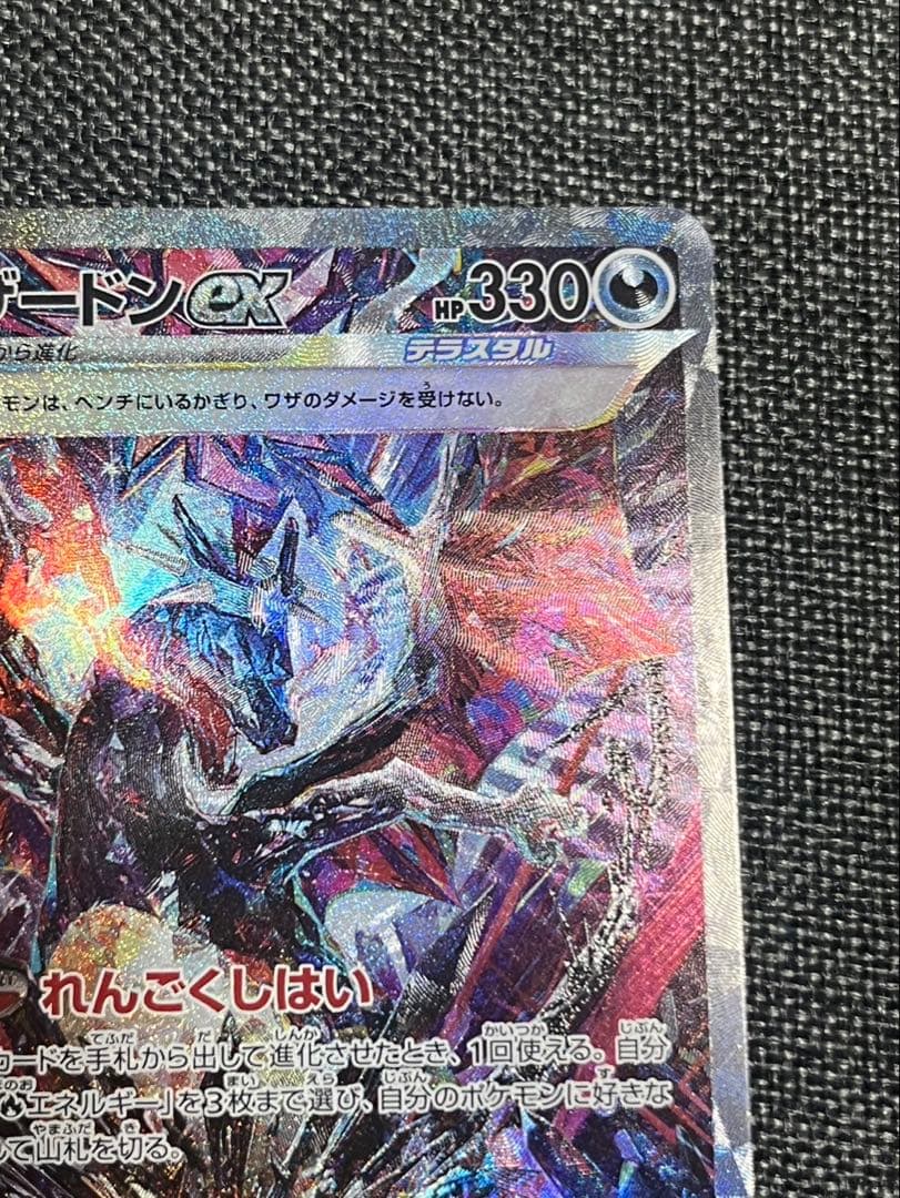 リザードンEX SAR シャイニートレジャー 349/190