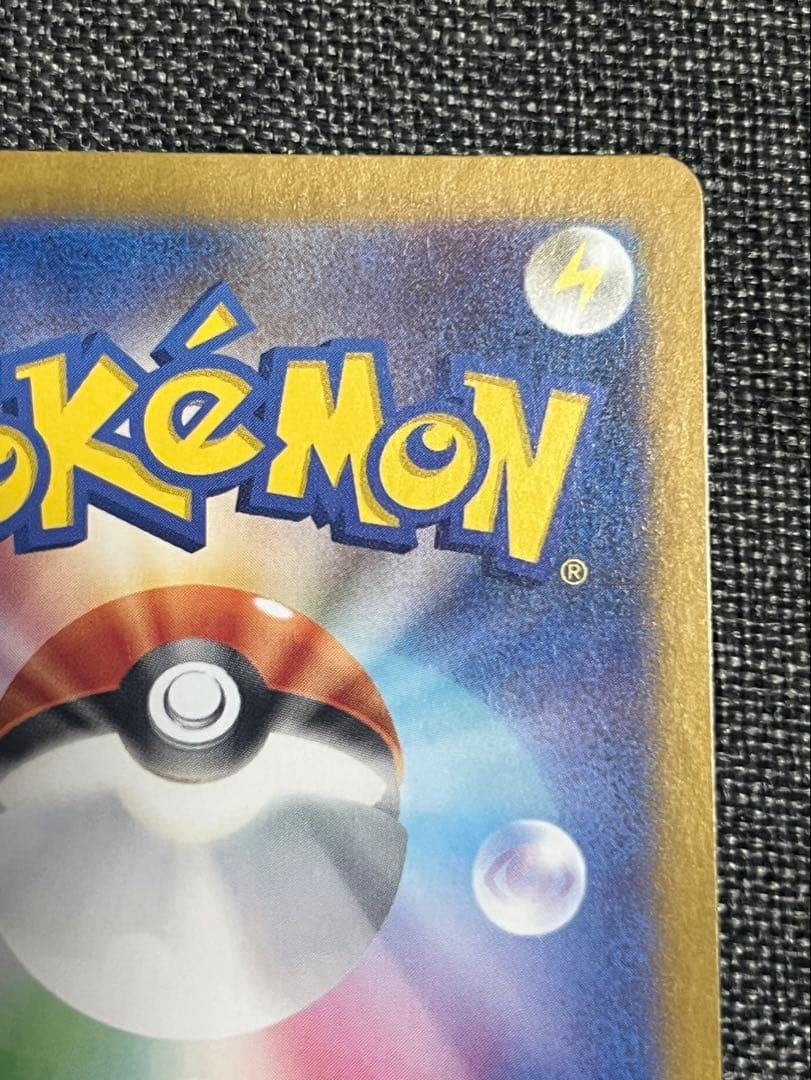 リザードンEX SAR シャイニートレジャー 349/190