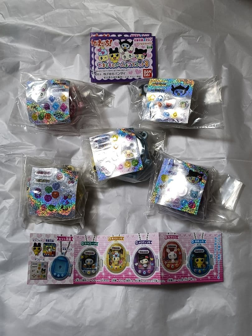 【新品未開封】たまごっち!たまともといっしょマスコット3全5種コンプリートセット