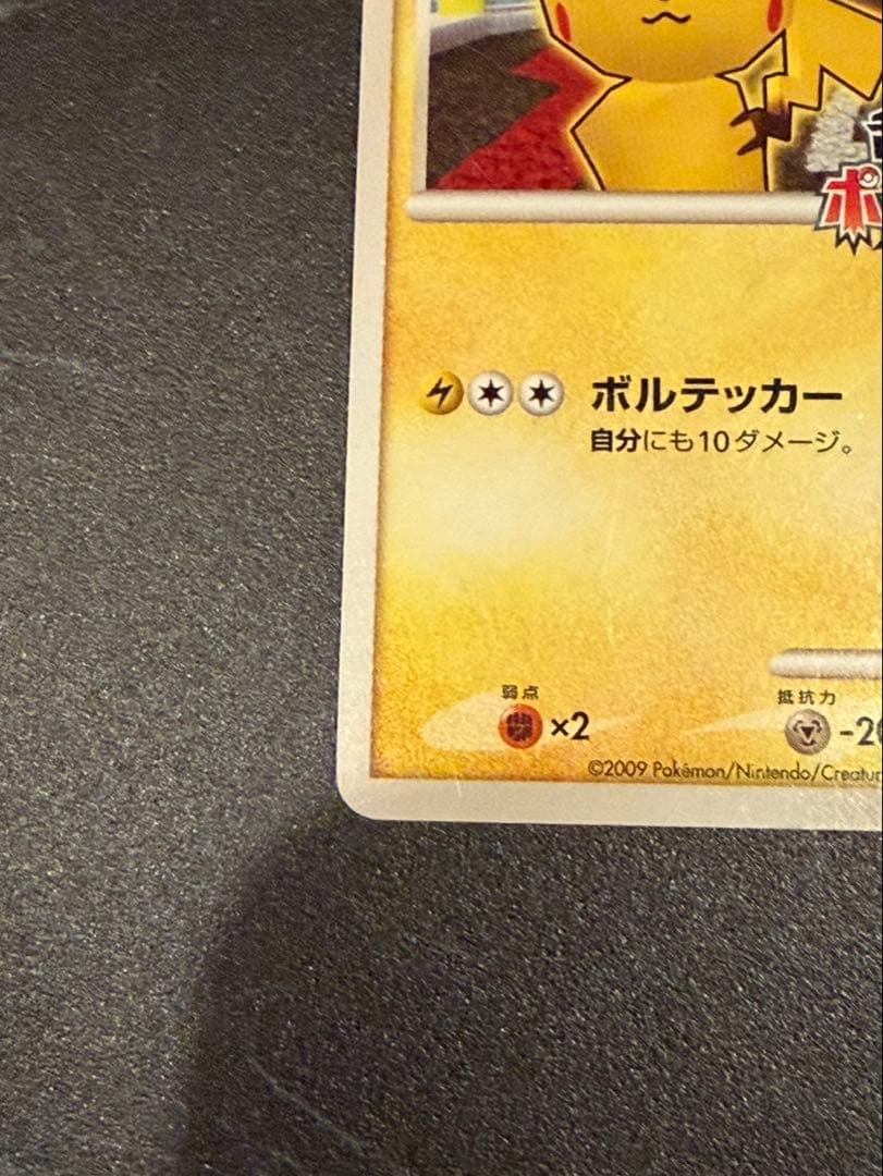ピカチュウ乱戦！ポケモンスクランブル×ポケモンカードゲーム007/016傷有り