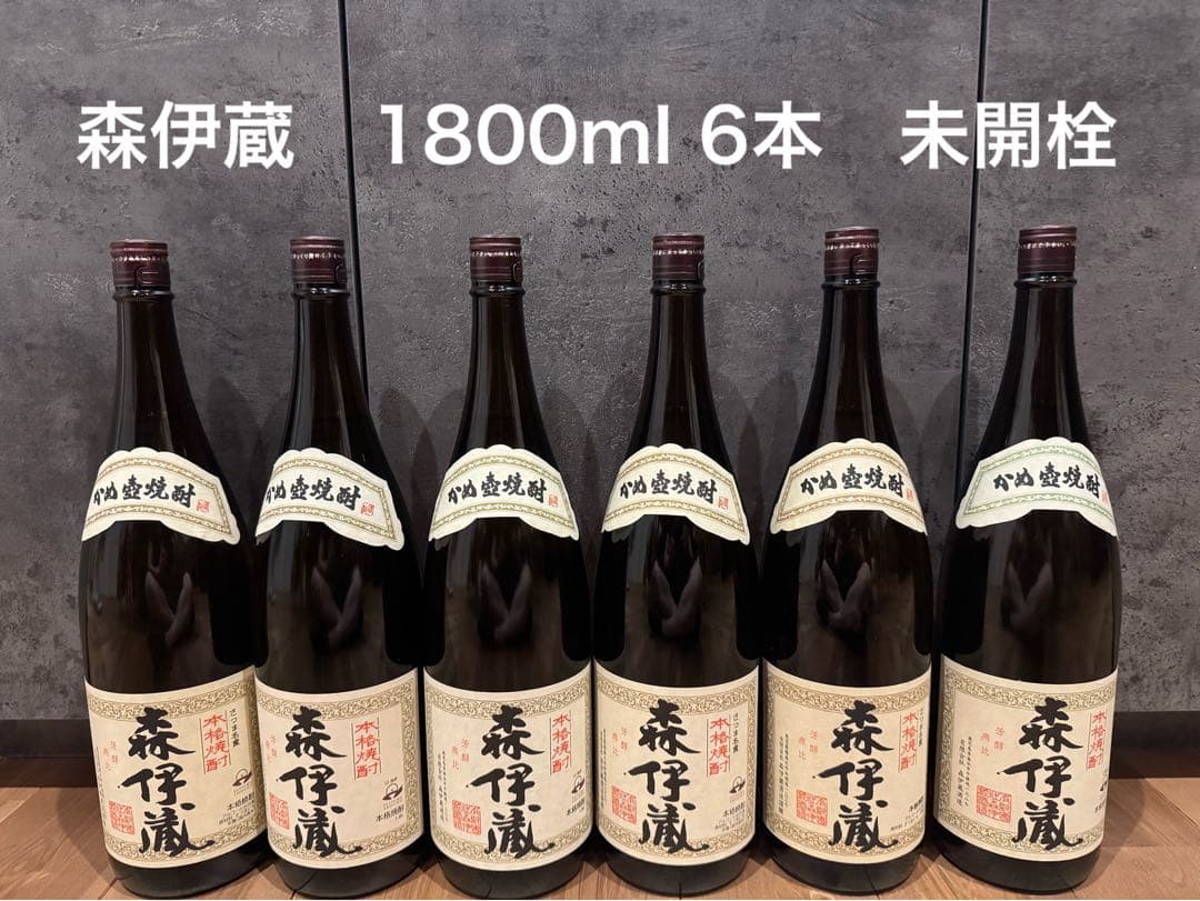 森伊蔵　1800ml 6本　未開栓