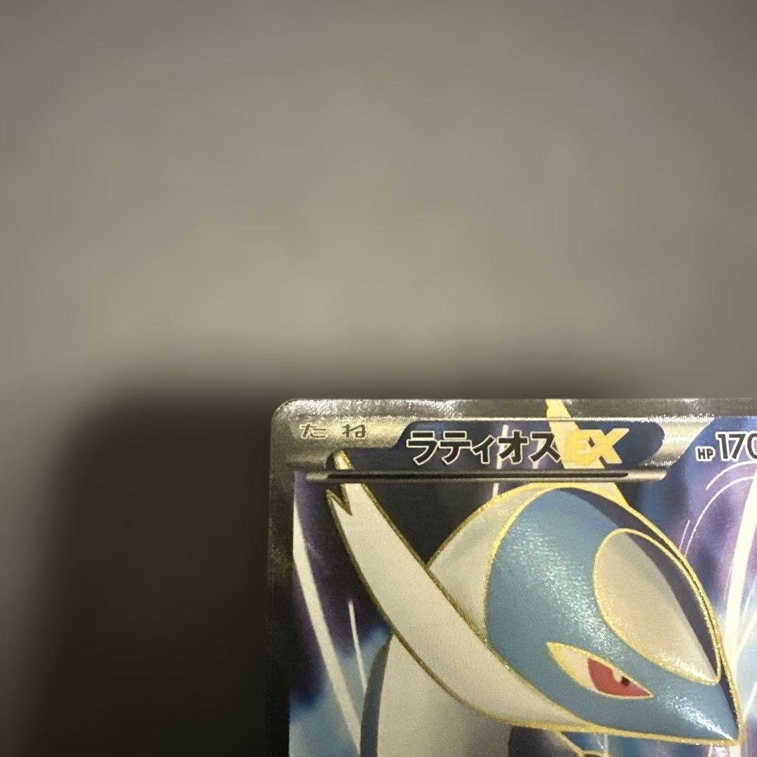 ラティオスEX SR BW8 ラセンフォース054/051