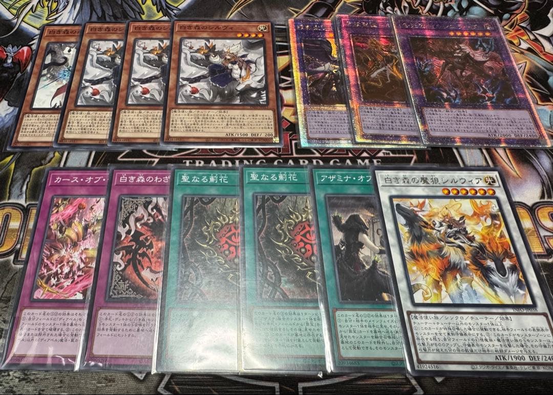 遊戯王　白き森　アザミナ　ディアベル　アジア　プリズマ　プリシクなど