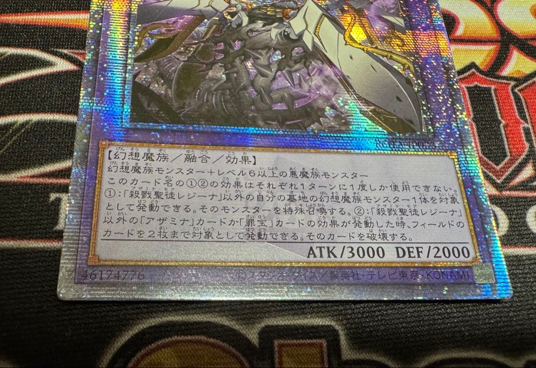 遊戯王　白き森　アザミナ　ディアベル　アジア　プリズマ　プリシクなど