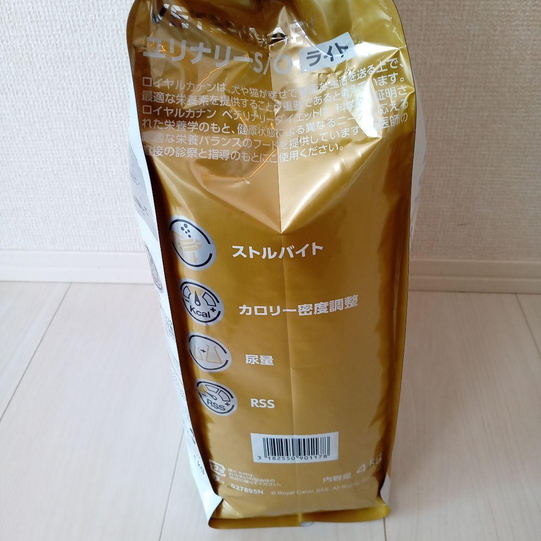 ロイヤルカナン ユリナリーS/O 猫ライト　4キロ