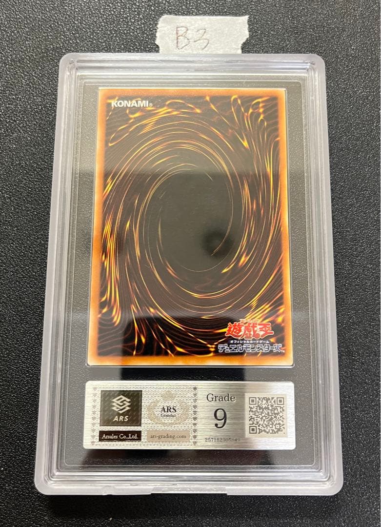 PSA9相当 ブラック•マジシャン•ガール P4-01 ウルトラレアARS9