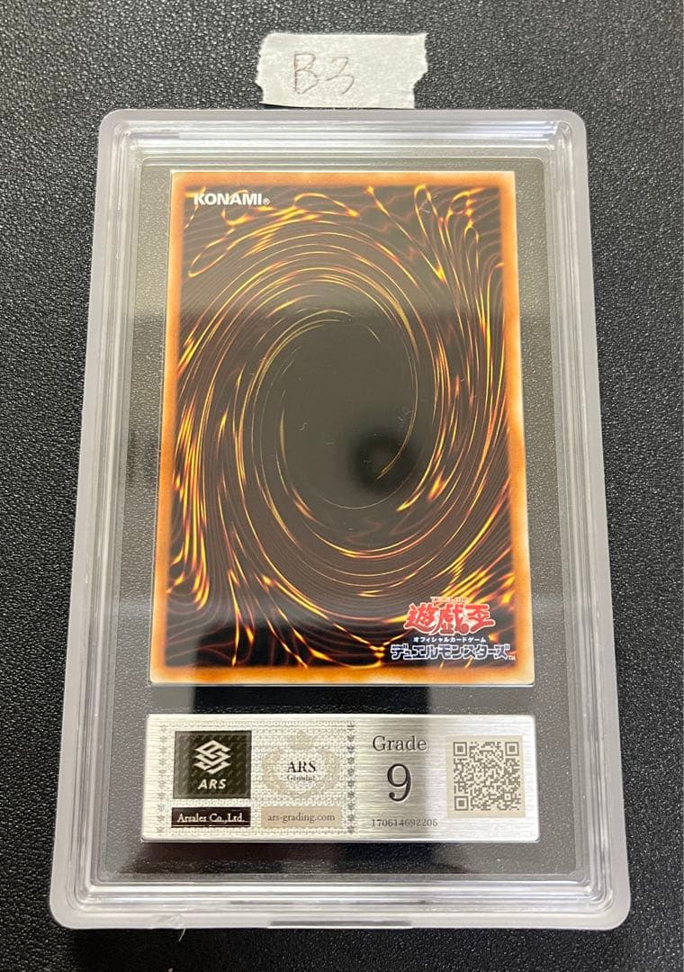 PSA9相当 ブラック•マジシャン•ガール P4-01 ウルトラレアARS9