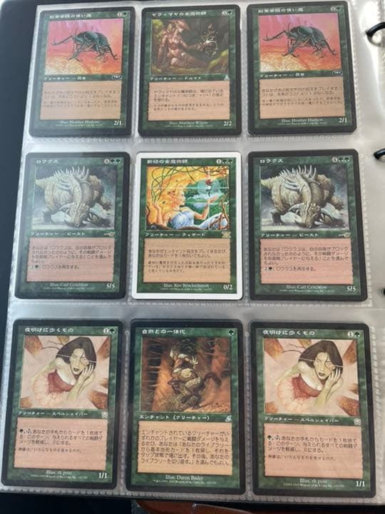 MTG マジック・ザ・ギャザリング まとめ売り+対立デッキ