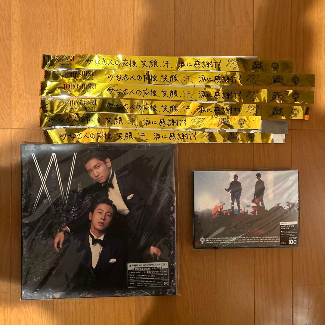 東方神起 グッズ等 まとめ売り