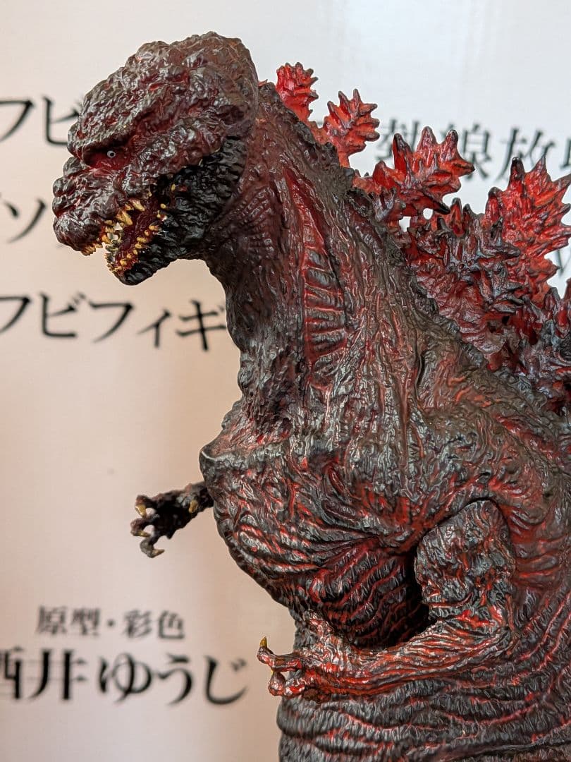 とるパカ！　シン・ゴジラ　ビッグソフビフィギュア　鎌倉上陸ver.賞