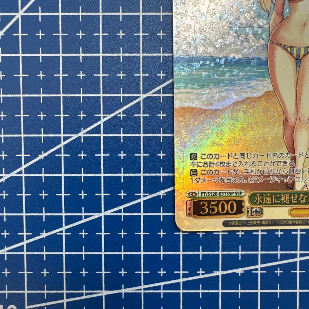 ヴァイスシュヴァルツ　永遠に褪せない笑顔 ルーシィ SSP 160