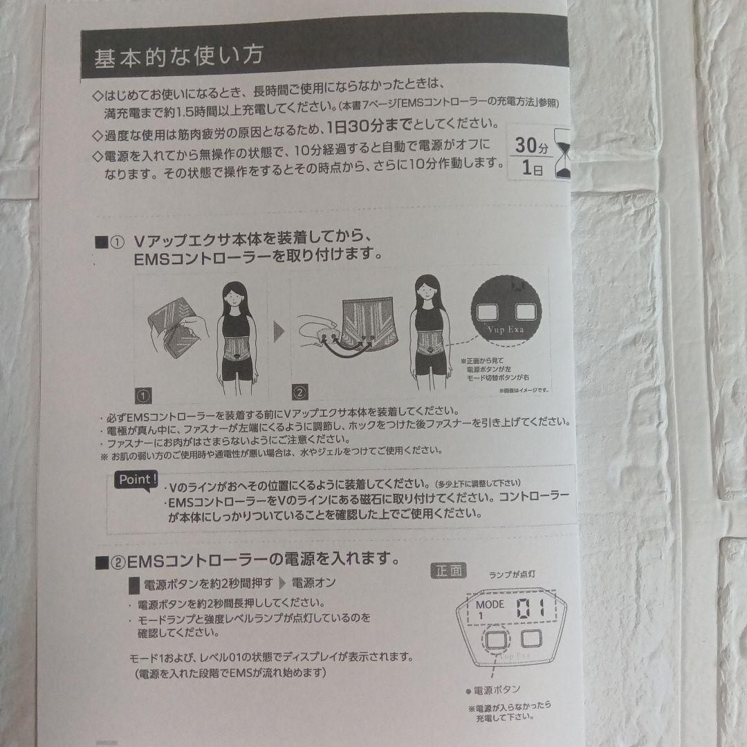 らぽぽ ヒロミ Vアップエクサ LLサイズ