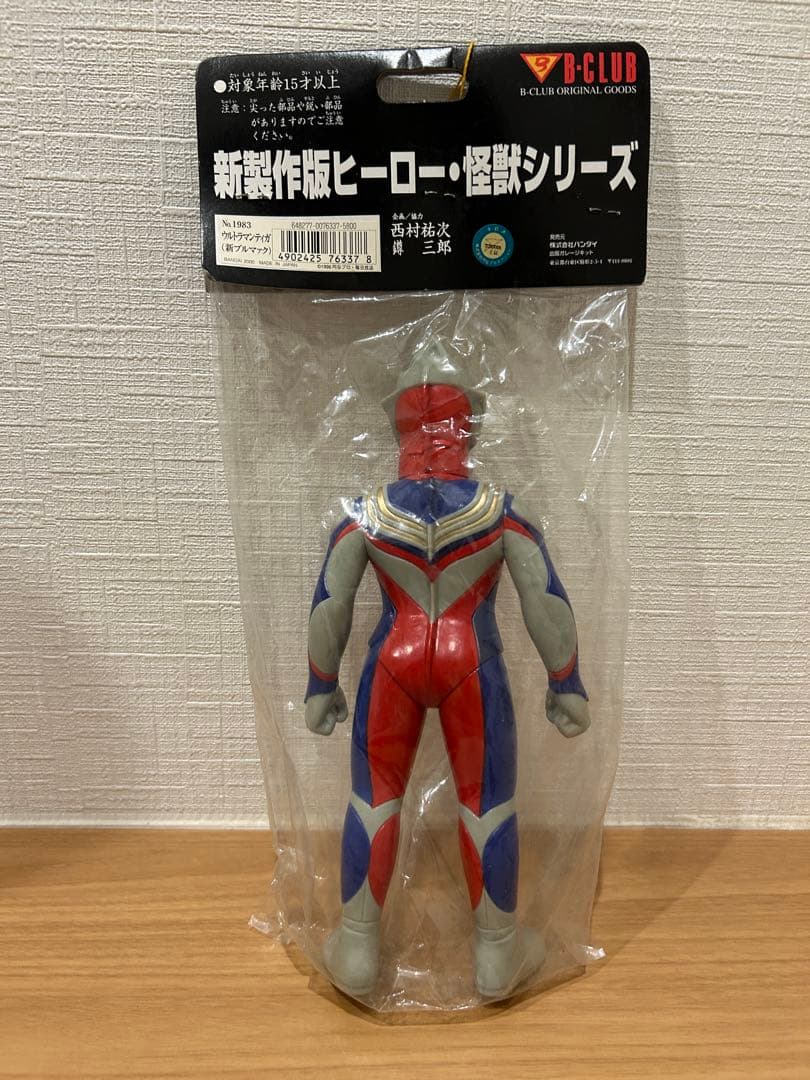 新ブルマァクのヒーロー・怪獣シリーズ　ウルトラマンティガ　3体セット