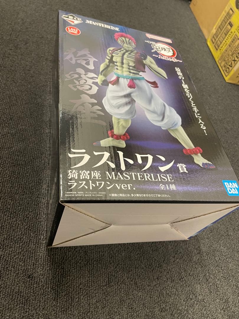 BANDAI MASTERLISE ラストワン ver.