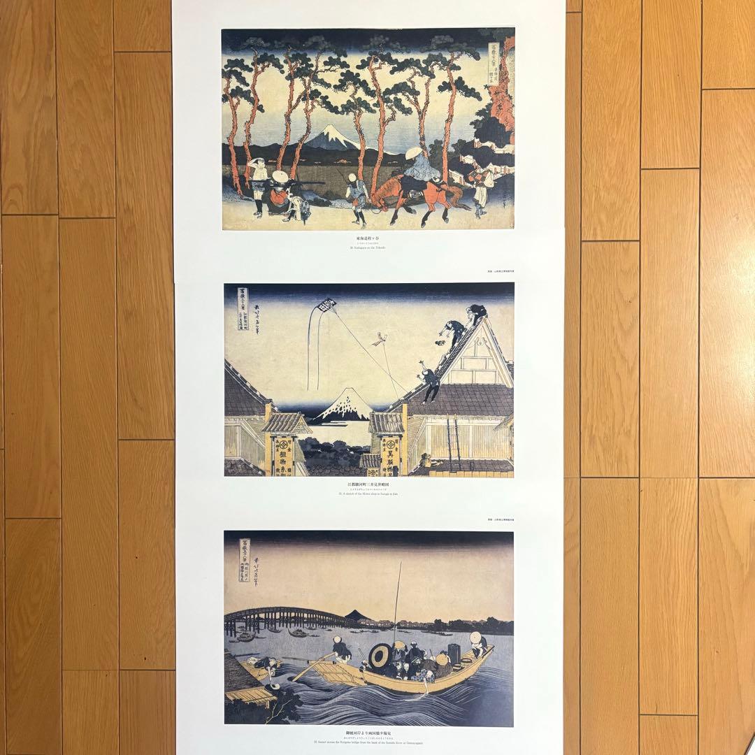 葛飾北斎 富嶽三十六景 版画複製 画集 全46枚