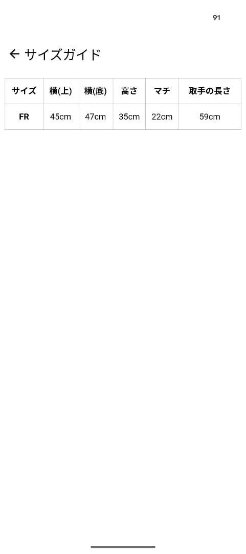 パーリーゲイツ　ロッカーバッグ