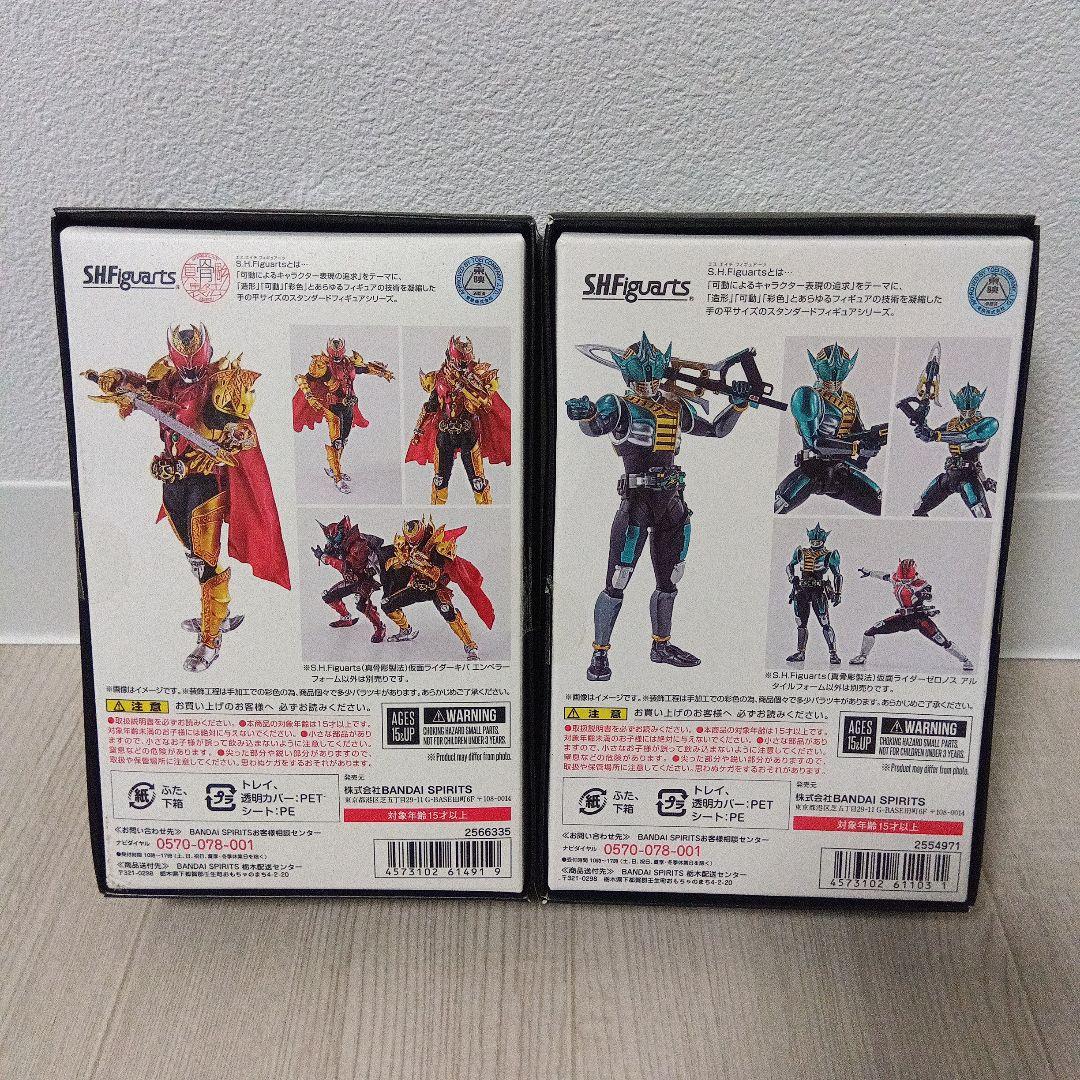 t273BANDAI SHFiguarts 仮面ライダー 赤と青フィギュアセット