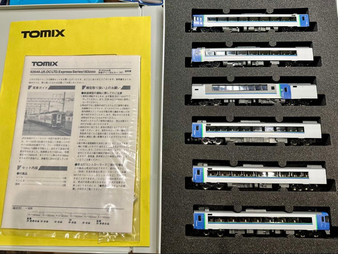 【現状品】TOMIX 92649 キハ183系2550番台HET