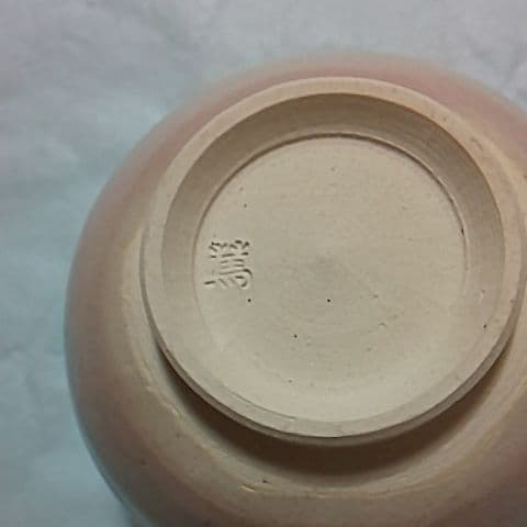 茶碗  三浦篤  三浦竹軒  煎茶道具  茶道具