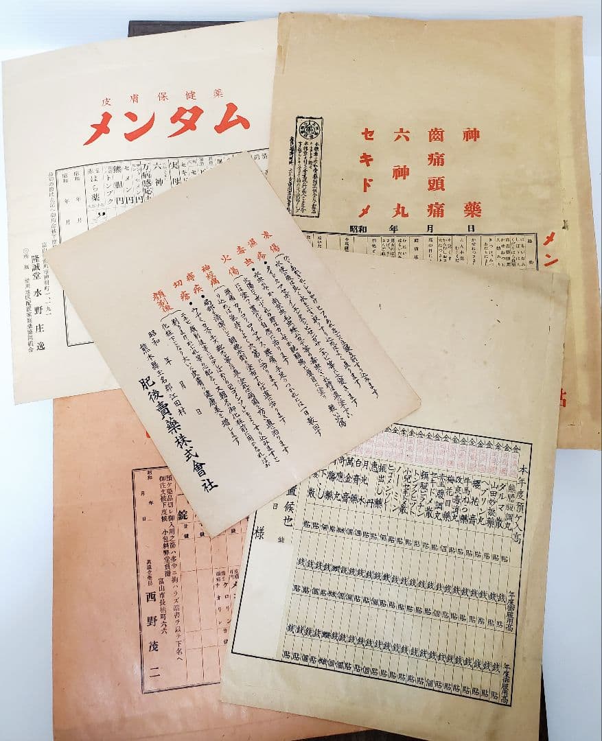 戦前戦後　薬　紙袋　トンプク　ヒゴメンソレー　かぜ薬　レトロ　当時もの　10袋