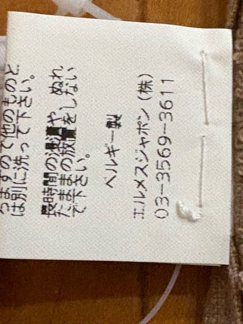 HERMES ベージュ フェイスタオル