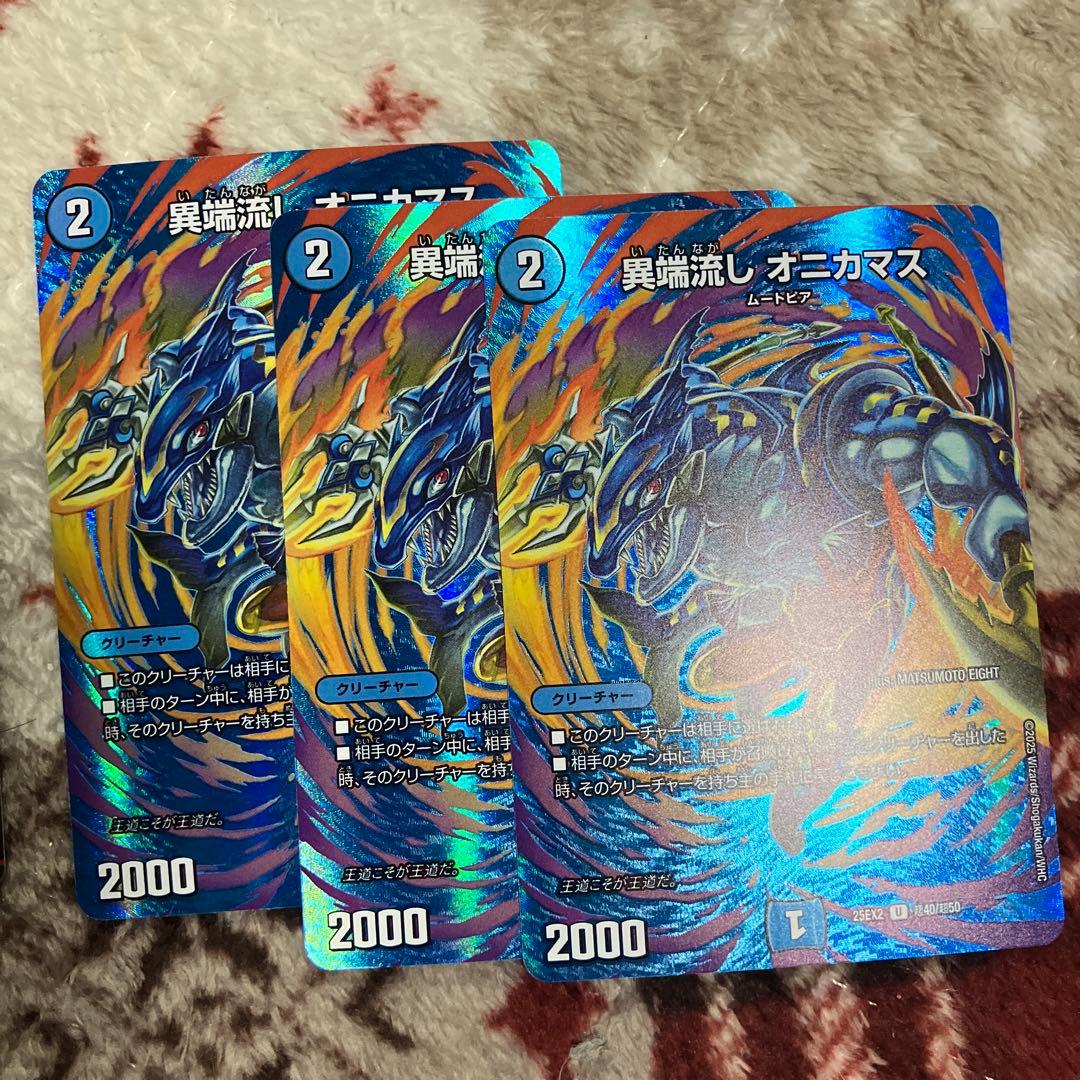 デュエルマスターズ ホロカードセット