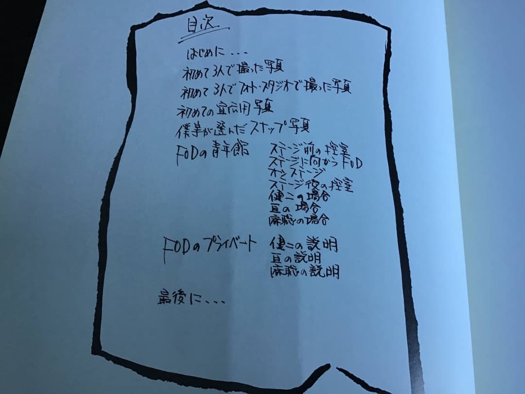 ★FC限定/4冊セット/写真集/フェンスオブディフェンス