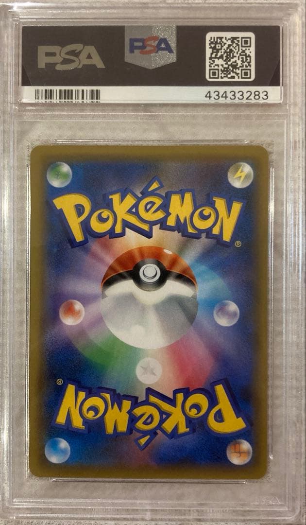 【PSA10】ブラッキーGX SSR