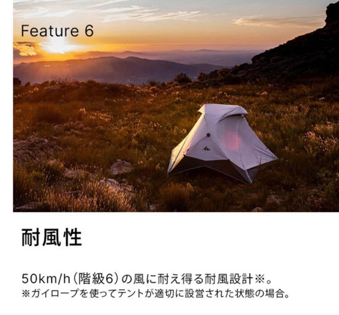【美品】QUECHUA ケシュア ワンタッチ テント デカトロン 1〜2人用