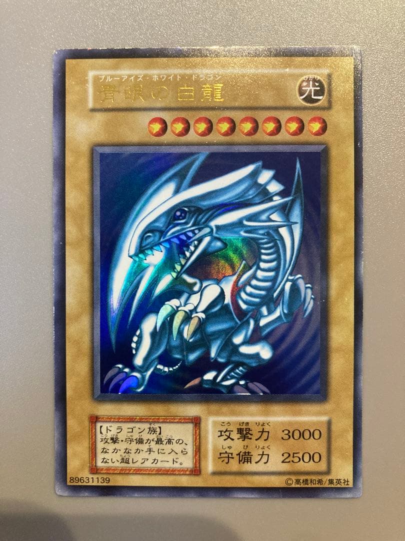 遊戯王 初期 【青眼の白龍】管理No,06