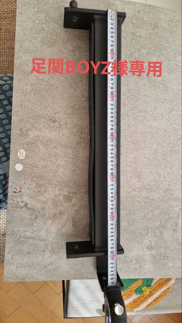 《足関BOYZ》MBCフリップダウンセーフティ支柱間62.5cmラック用
