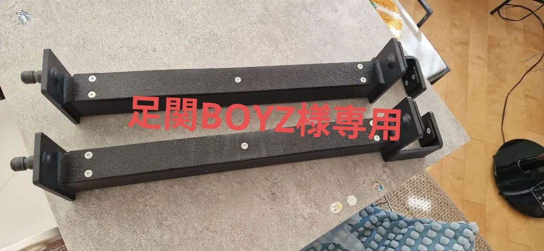 《足関BOYZ》MBCフリップダウンセーフティ支柱間62.5cmラック用