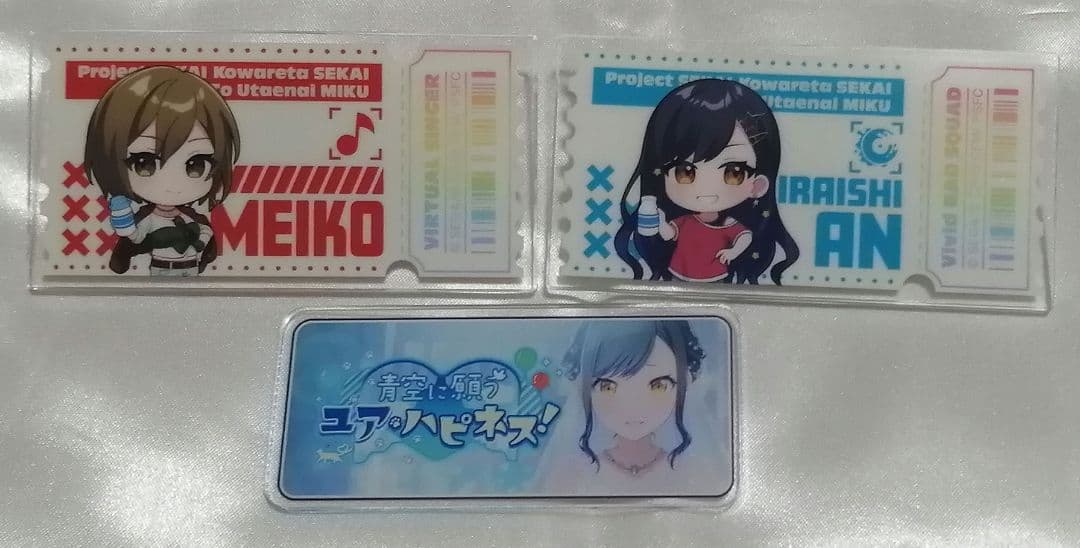 プロセカ　ビビバス　白石杏　セット