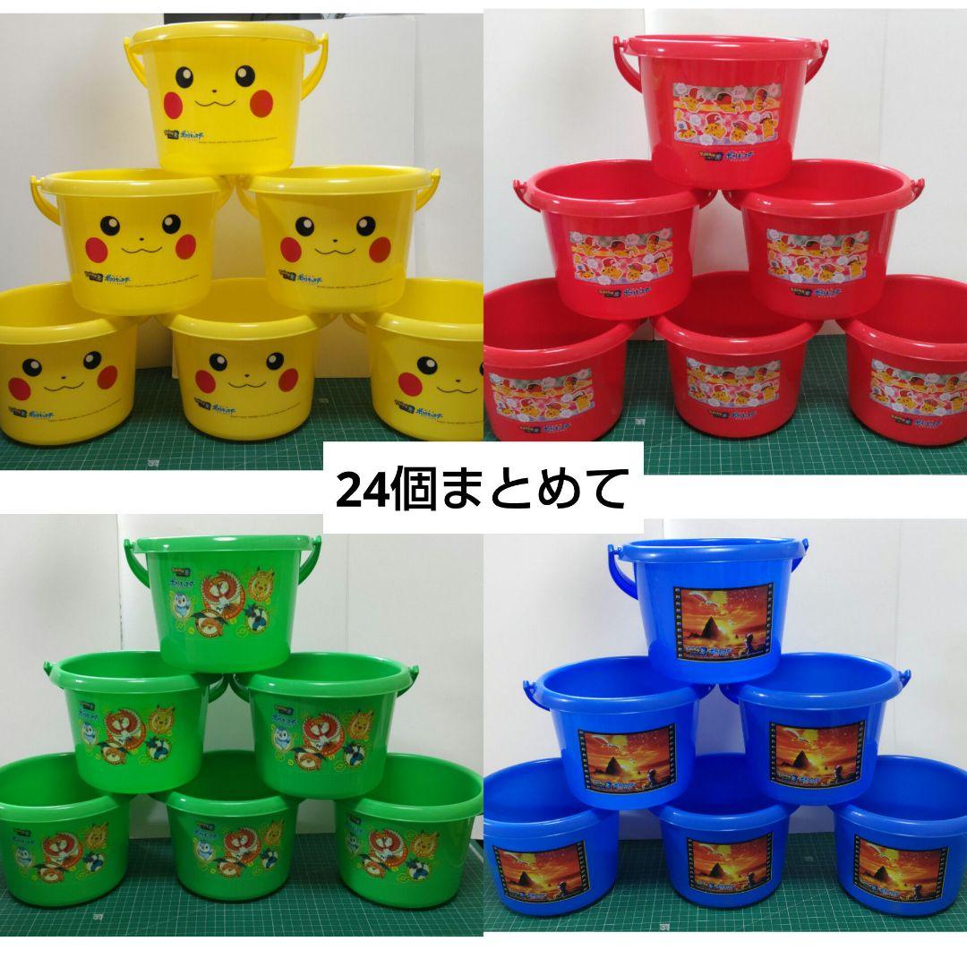 ★★★【未使用】24個 ポケモン バケツ 4種✕6 24個まとめて