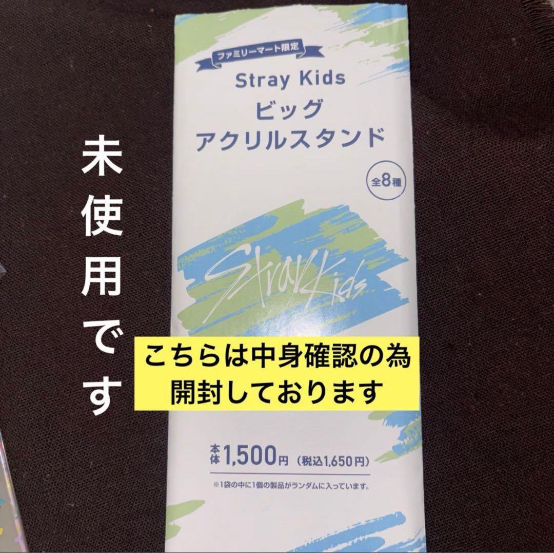 Stray Kids スキズ　フィリックス　グッズ　まとめ売り　BbokAri