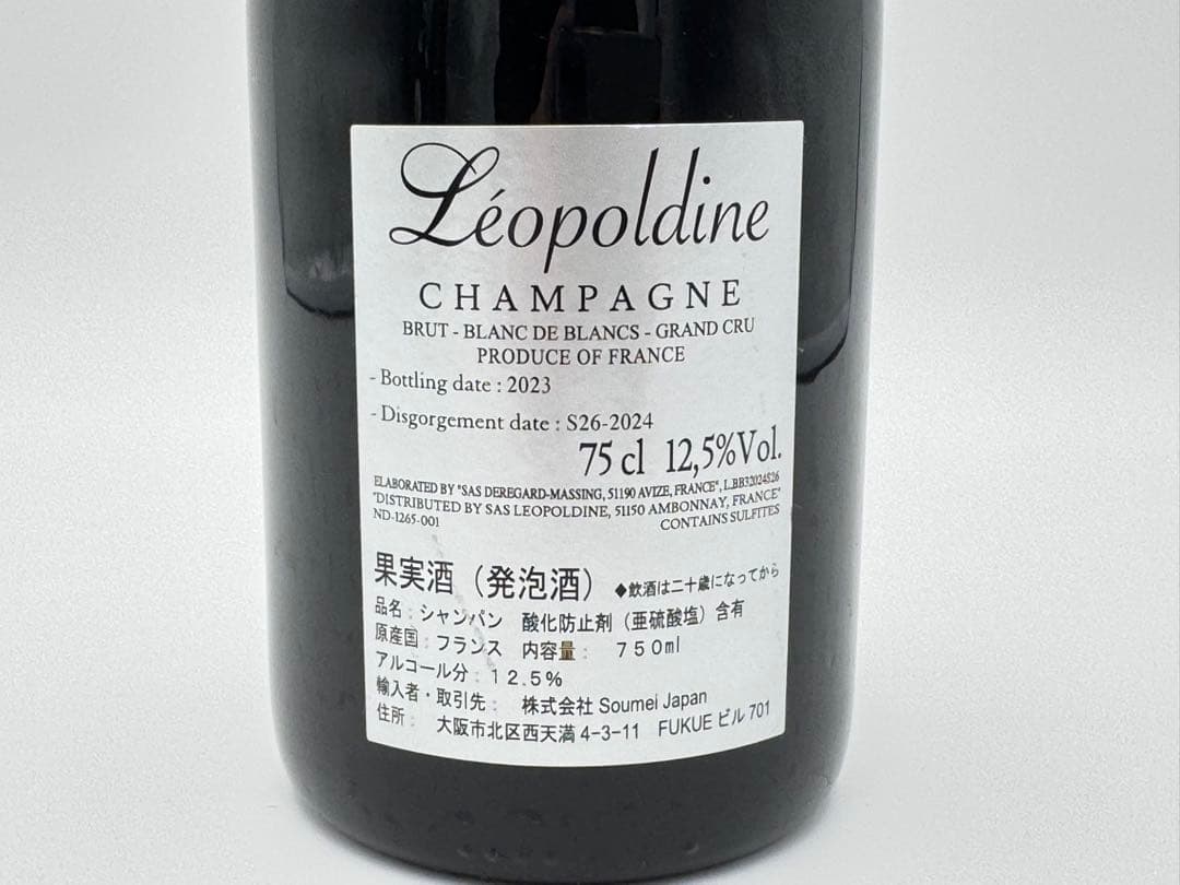 シャンパン ソウメイ ブラン・ド・ブラン（シルバー） 750ml