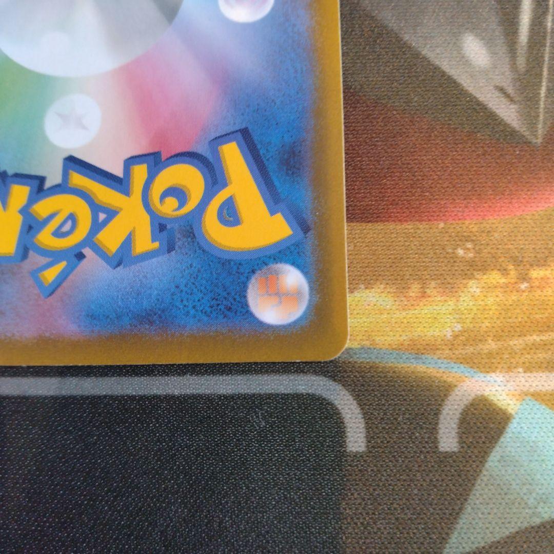 アルセウスVSTAR UR