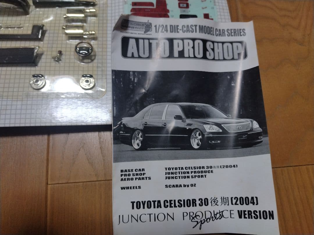 HOTWORKS TOYOTA CELSIOR 30 ホットワークス 1/24