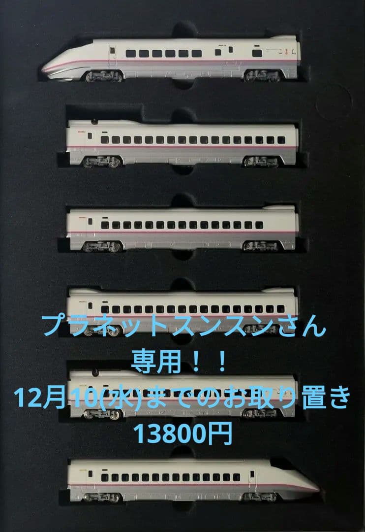鉄道模型 JR E3系 秋田新幹線 こまち 　　　6両セット