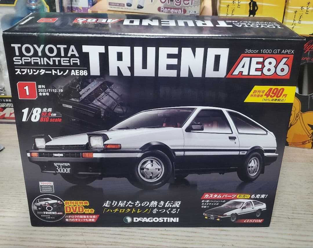 トヨタ スプリンター トレノ AE86 1/8スケール No.1-No.6
