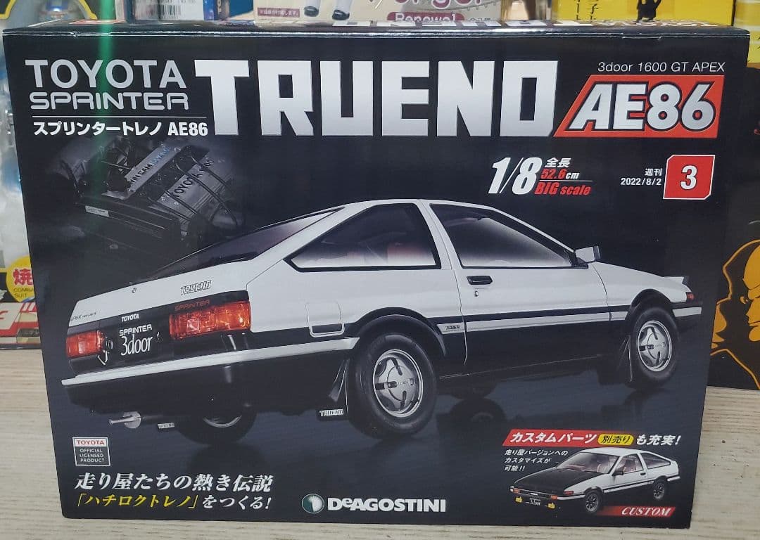 トヨタ スプリンター トレノ AE86 1/8スケール No.1-No.6