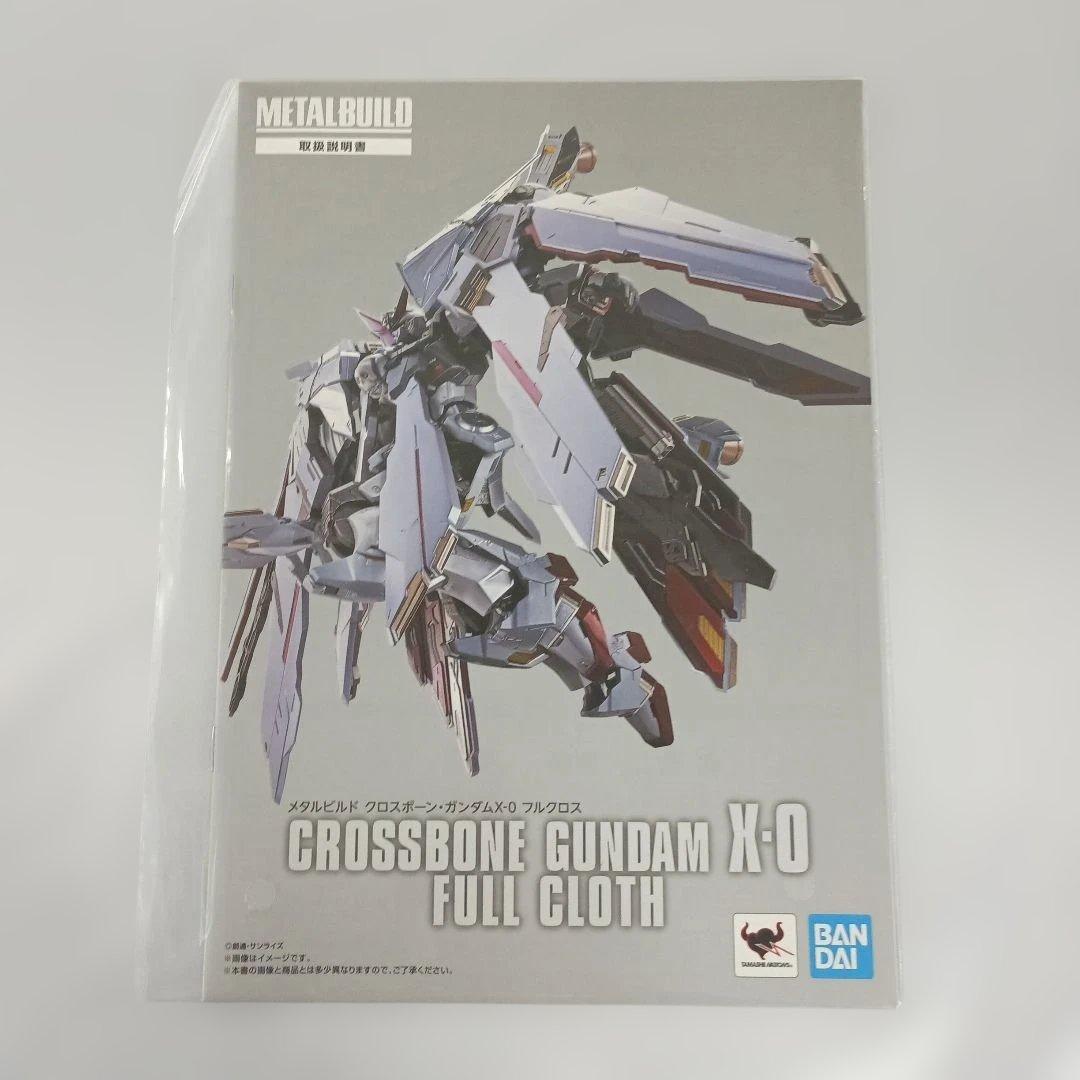 L BUILD クロスボーン・ガンダムX-0 フルクロス